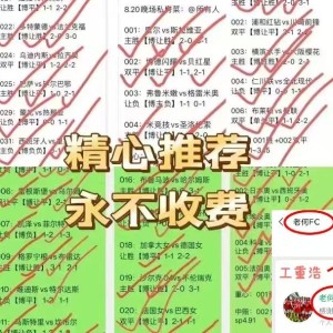 法甲专家：图卢兹VS摩纳哥 最新精准比分预测